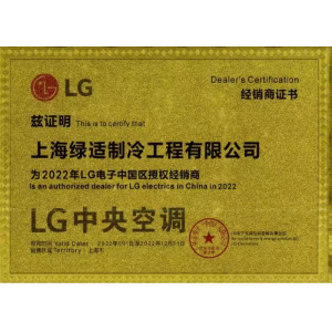 LG空调授权